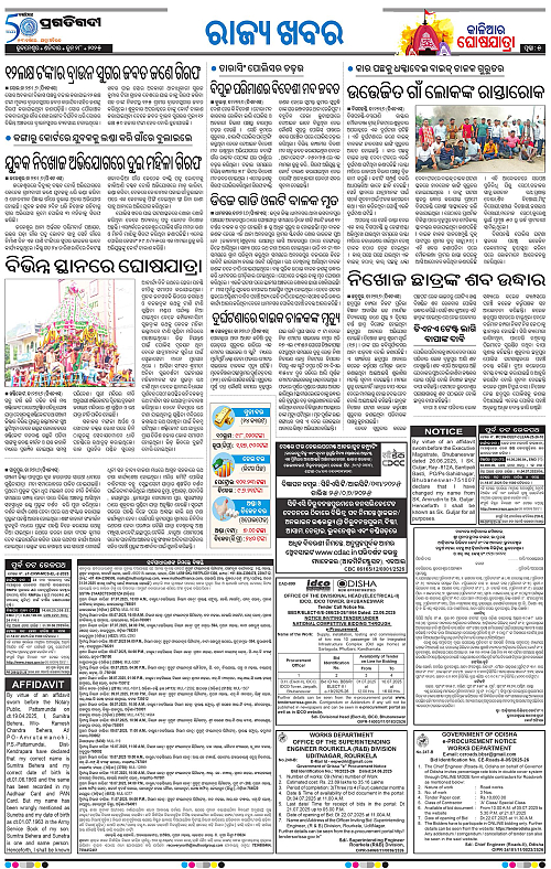 Balasore-Keonjhar-28-06-2025-05