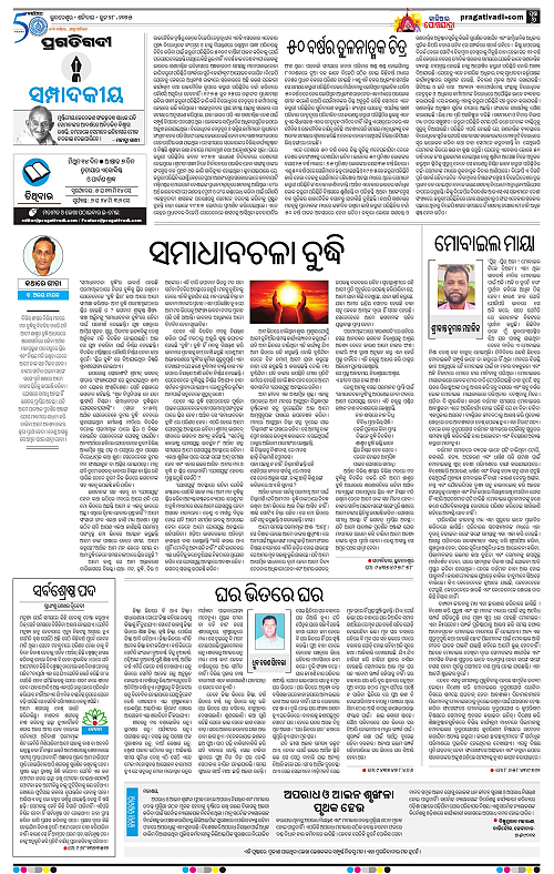 Balasore-Keonjhar-28-06-2025-06