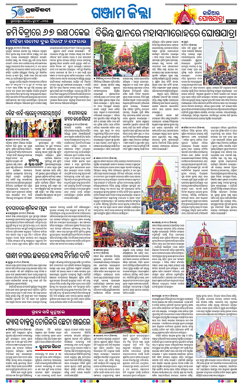 Balasore-Keonjhar-28-06-2025-15