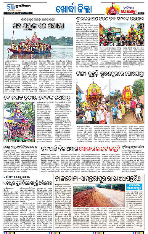 Coastal-Odisha-28-06-2025-12