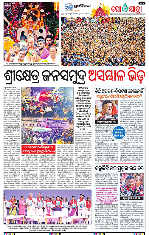 Bhubaneswar-28-06-2025-03