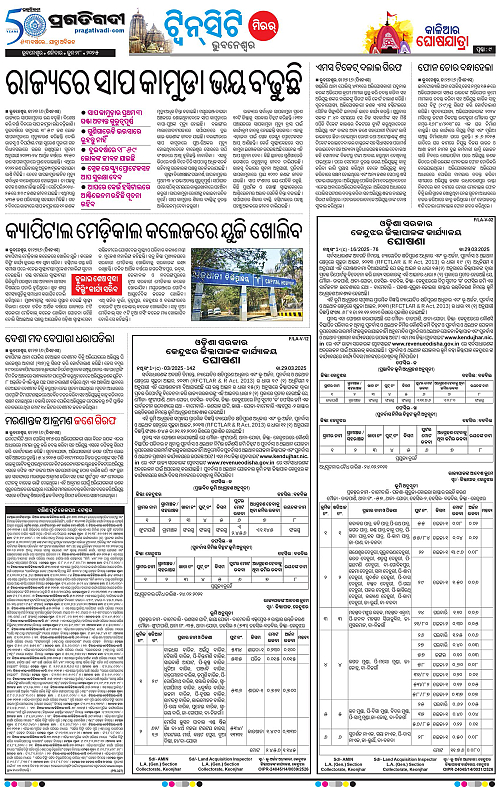Bhubaneswar-28-06-2025-09