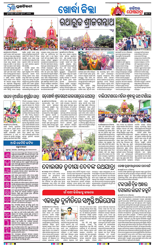 Bhubaneswar-28-06-2025-10