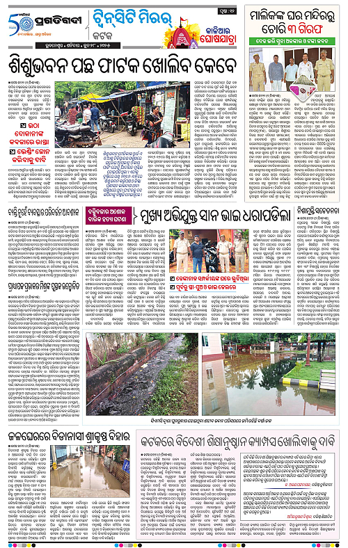Bhubaneswar-28-06-2025-12