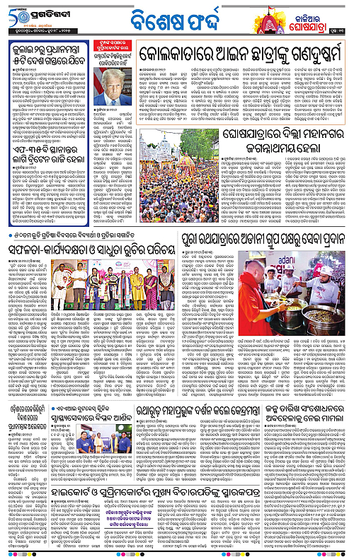 Bhubaneswar-28-06-2025-13