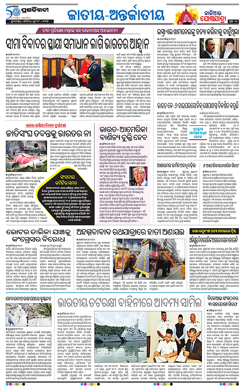 Bhubaneswar-28-06-2025-14