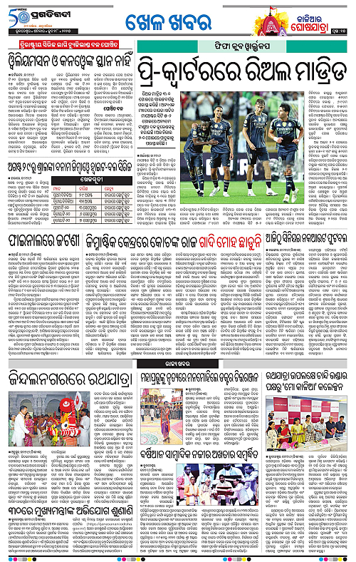 Bhubaneswar-28-06-2025-15