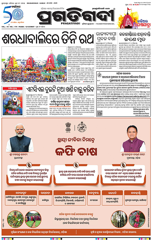 Bhawanipatna-29-06-2025-01