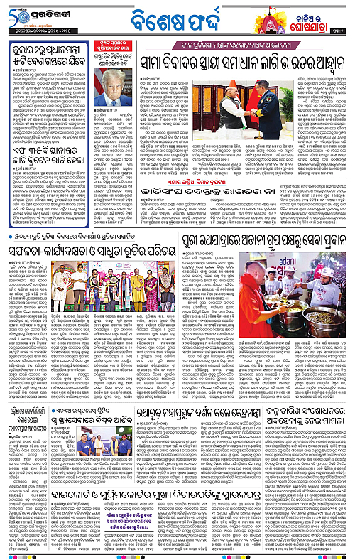 Bhawanipatna-29-06-2025-02