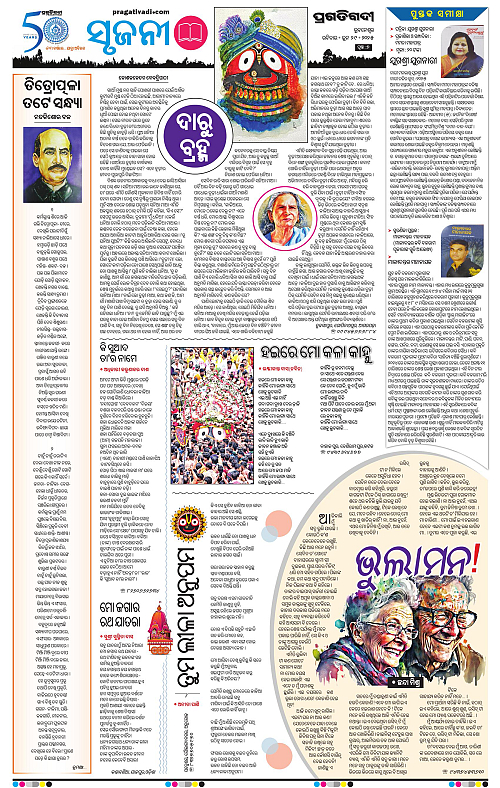 Bhawanipatna-29-06-2025-07