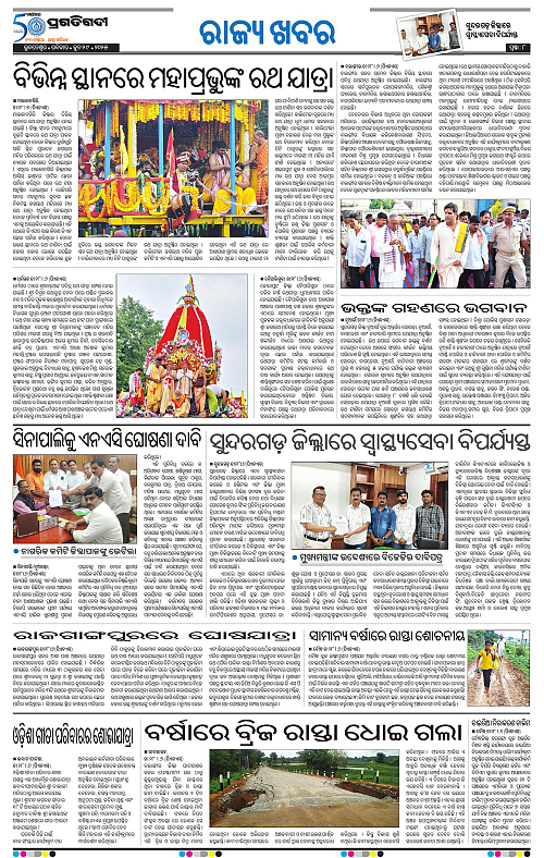 Bhawanipatna-29-06-2025-08