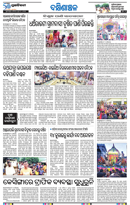 Bhawanipatna-29-06-2025-10
