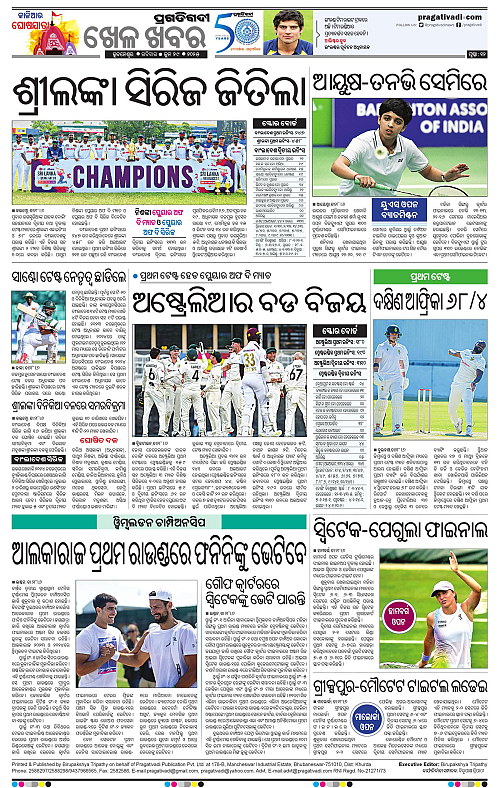 Bhawanipatna-29-06-2025-12
