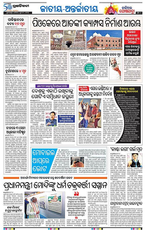 Balasore-Keonjhar-29-06-2025-04