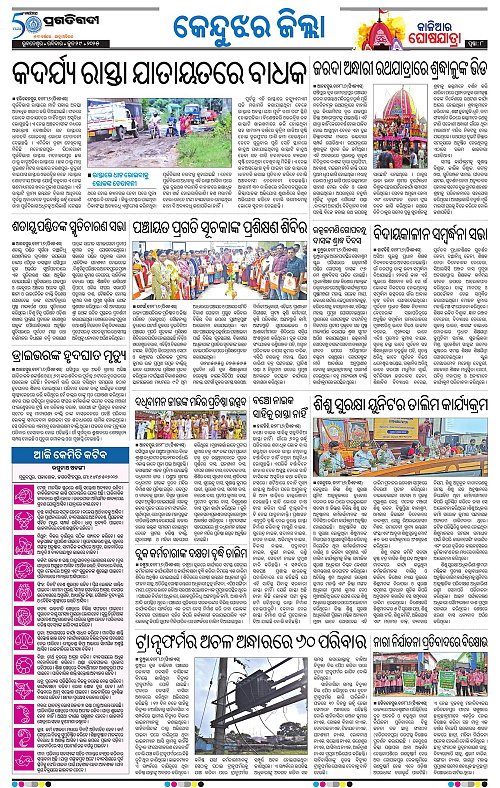 Balasore-Keonjhar-29-06-2025-08