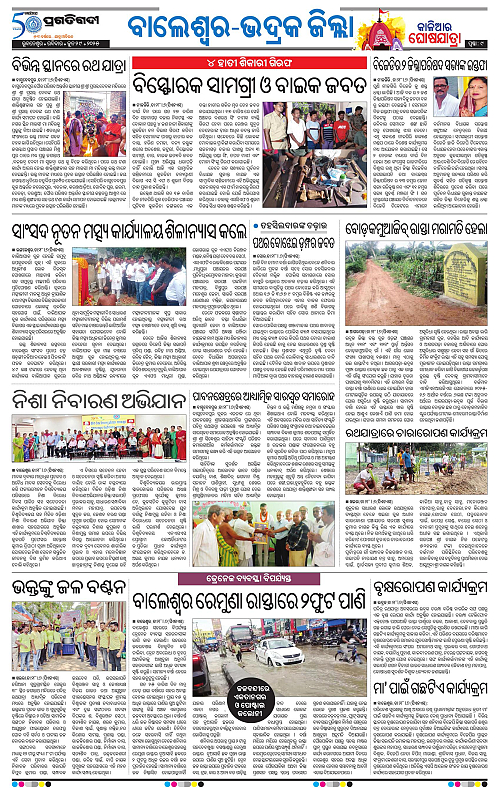 Balasore-Keonjhar-29-06-2025-09