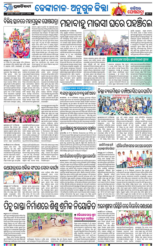 Balasore-Keonjhar-29-06-2025-10