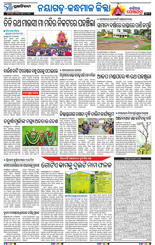 Balasore-Keonjhar-29-06-2025-11