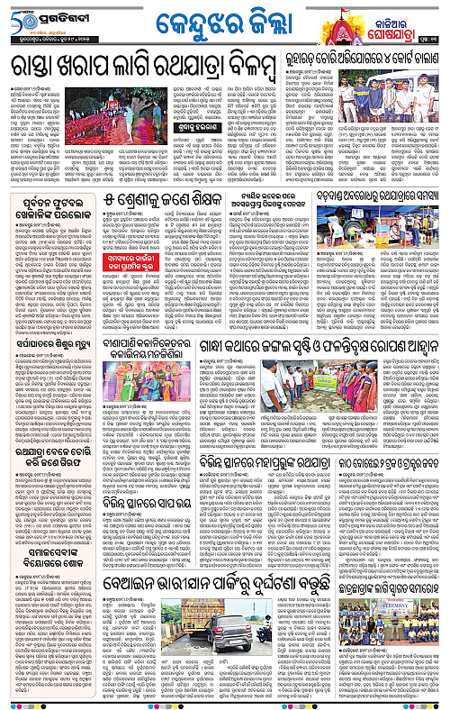 Balasore-Keonjhar-29-06-2025-13