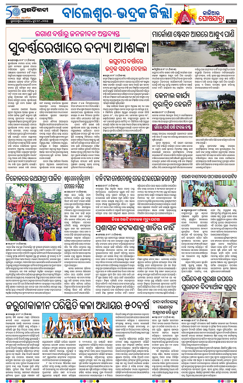Balasore-Keonjhar-29-06-2025-14