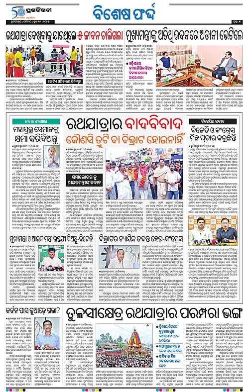 Coastal-Odisha-29-06-2025-03