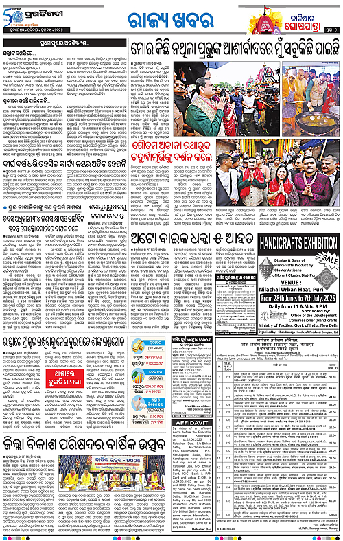Coastal-Odisha-29-06-2025-05
