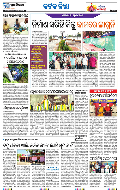Coastal-Odisha-29-06-2025-10