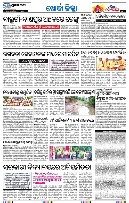 Coastal-Odisha-29-06-2025-11