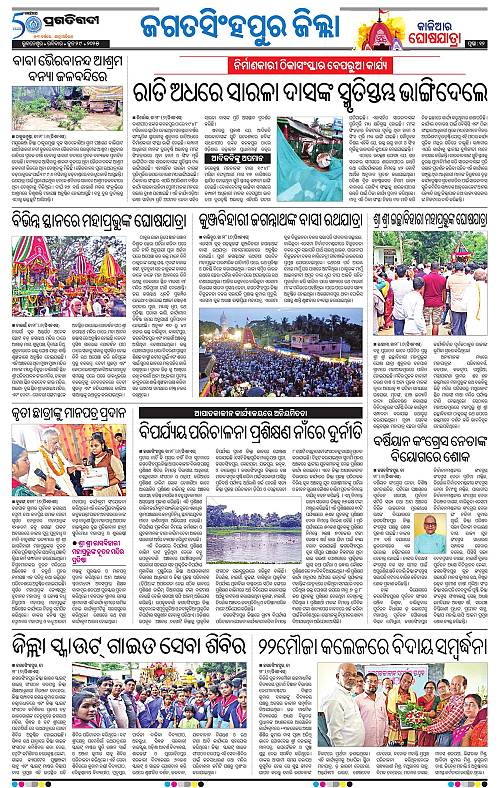 Coastal-Odisha-29-06-2025-12