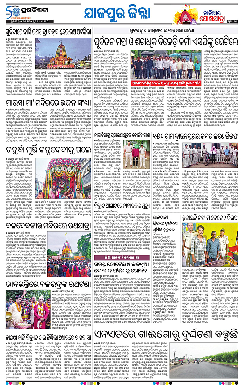 Coastal-Odisha-29-06-2025-14