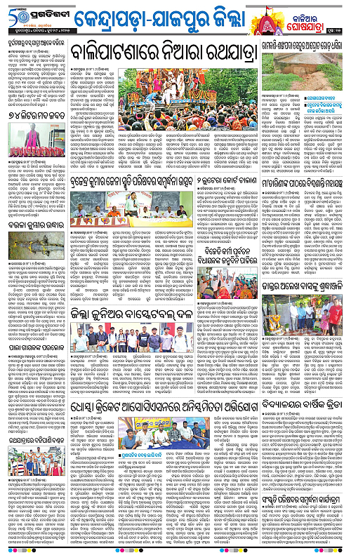 Coastal-Odisha-29-06-2025-15
