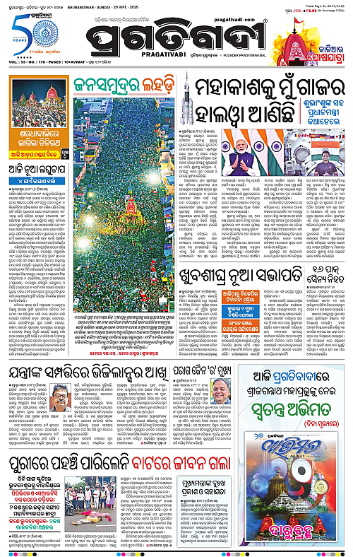 Bhubaneswar-29-06-2025-01