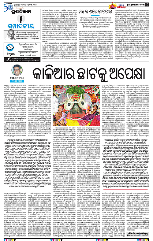 Bhubaneswar-29-06-2025-06