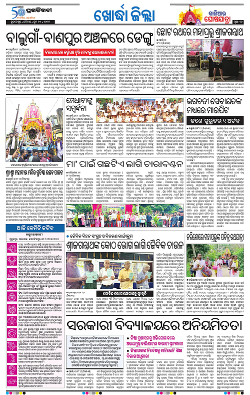 Bhubaneswar-29-06-2025-10