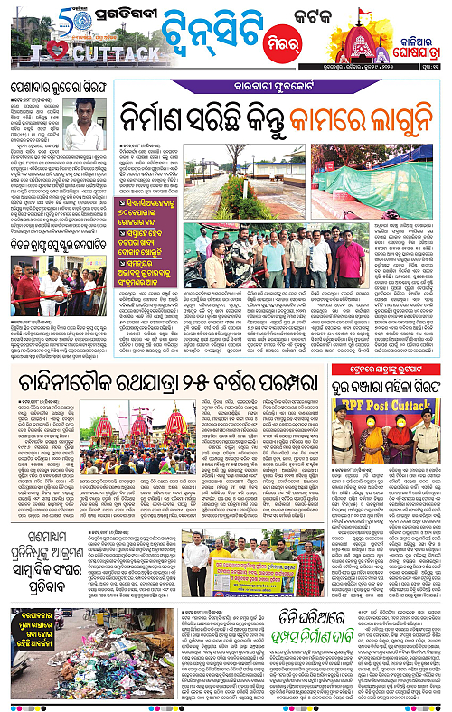Bhubaneswar-29-06-2025-11