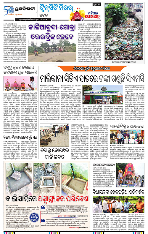 Bhubaneswar-29-06-2025-12