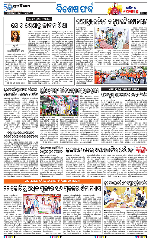 Bhubaneswar-29-06-2025-13