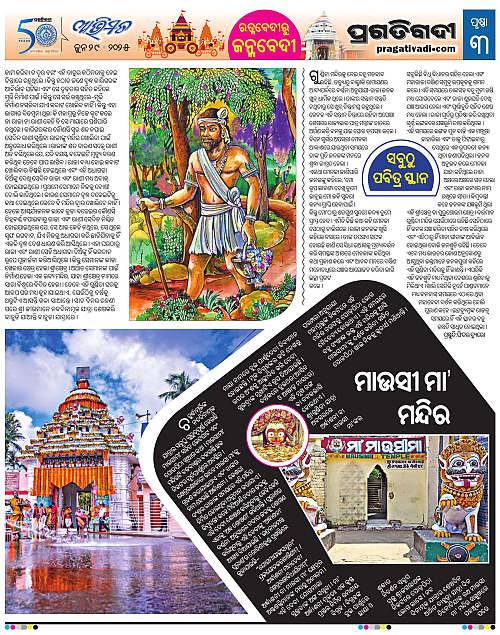 Avimat-29-06-2025-03