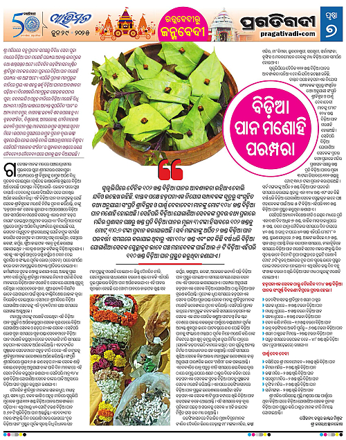 Avimat-29-06-2025-07