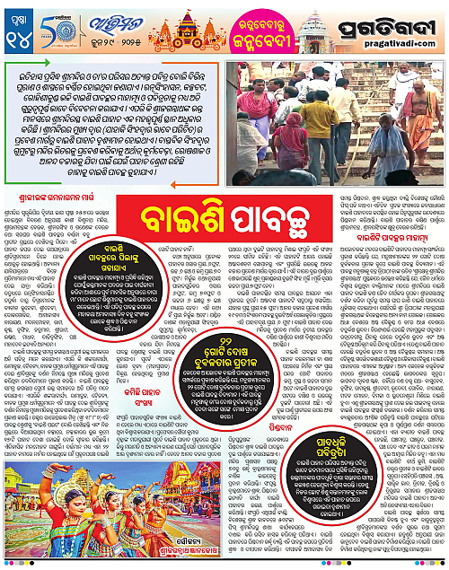 Avimat-29-06-2025-14