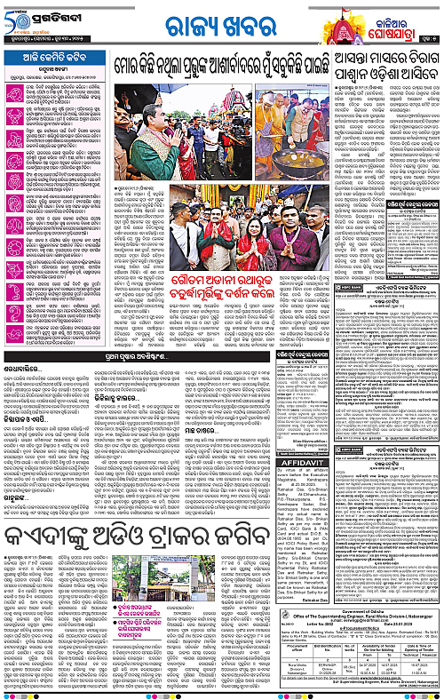 Bhawanipatna-30-06-2025-05