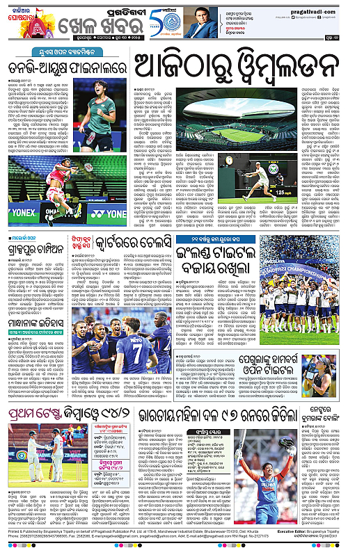 Bhawanipatna-30-06-2025-12