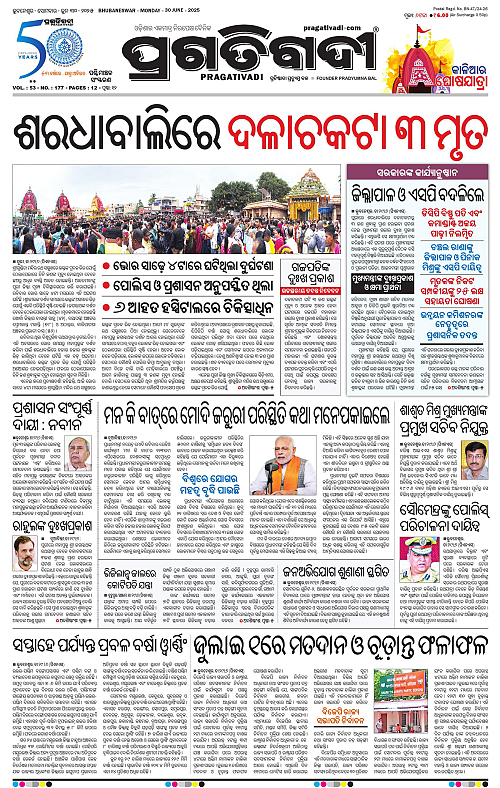 Sambalpur-30-06-2025-01