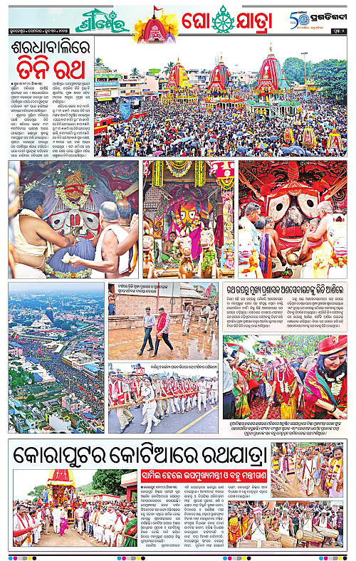 Sambalpur-30-06-2025-02