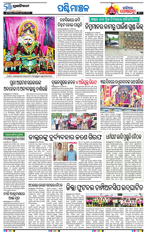 Sambalpur-30-06-2025-04