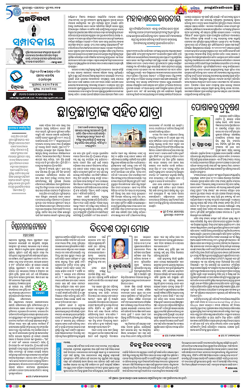 Sambalpur-30-06-2025-06