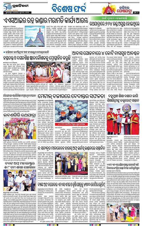 Sambalpur-30-06-2025-07
