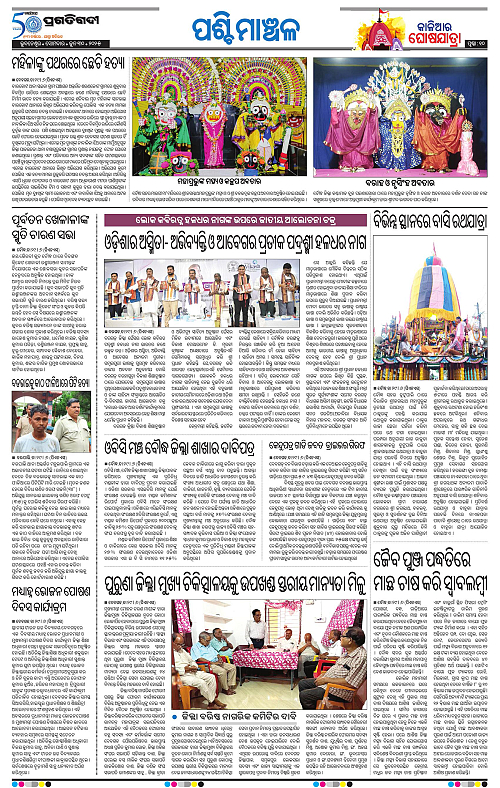 Sambalpur-30-06-2025-10