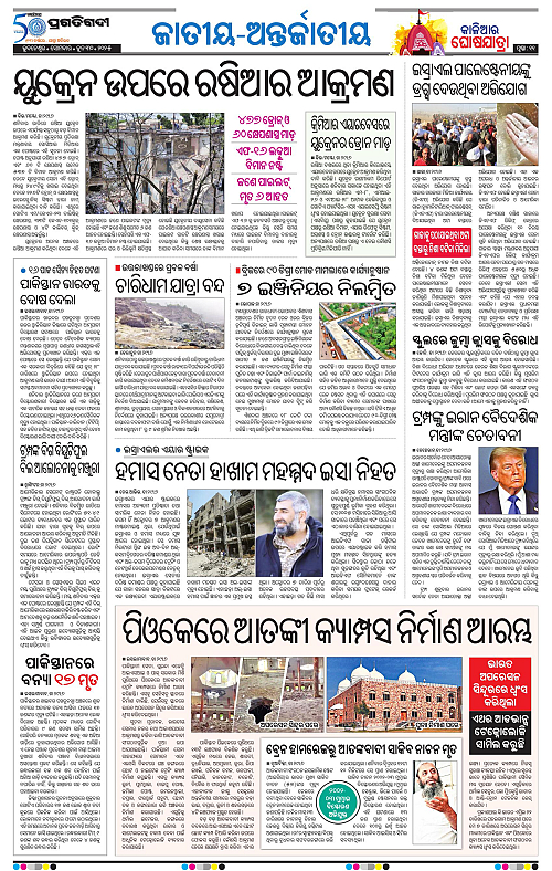 Sambalpur-30-06-2025-11