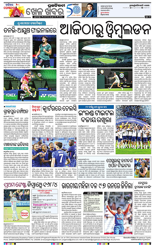 Sambalpur-30-06-2025-12